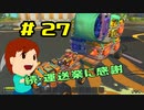 切磋 琢磨ゲーム実況＠Scrap Mechanic  #27
