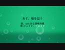 【人力ツイステ】あ.す、地.を.這.う【リ.ー.チ.兄.弟】
