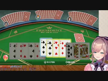 大富豪をする鈴原るる「いっけぇぇ！！革命！！」