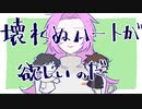 【手描き】壊れ/ぬ/ハートが欲/し/いのだ【細胞神曲】