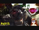 中生代のお嬢様 part3[ARK]