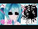 HIKAK○Nに感化された初音ミクさん【Vtuber初音ミク】