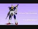 【MikuMikuDance】V2ガンダム V1.0【モデル配布有】【MMDガンダム】