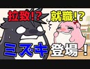 【ストベリちゃんねる】新人シナリオライター・ミズキ登場！