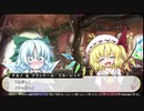 【東方】 大妖精のお店の商品を破壊するチルノ【不思議の幻想郷TODR】