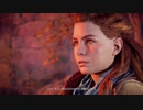 #3-1 【HORIZON ZERO DAWN】機械と人間とあにきょんの戦い　ゆっくり実況