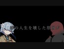 【VOICEROID】琴葉葵と人形劇　-第２章- 【Real Darkside】