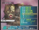 「アンリミテッド：サガ」を久しぶりに遊ぶ ローラ編part67