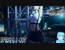 【実況】FF7Rやる！【57】