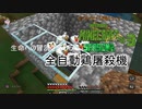 inferiorsの全掘りマイクラ(BE)シーズン２ #3