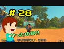 切磋 琢磨ゲーム実況＠Scrap Mechanic  #28