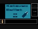 [Unity]STGを1ステージ作りました動画[KatsuwoBullet]