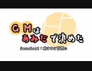 【ゆっくりTRPG】GMはあみだで決めた　Session1【S.W2.0】