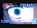 【実況】アンリアルライフやる！【23】