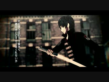 【MMDワートリ】フィクサー【太刀川慶】