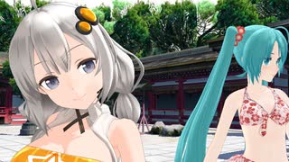 しっとりあかりちゃんとミクでKiss me 愛してる！