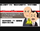 小林アブドラ・すみやきの小粋な哀愁ラジオ　＃23「このラジオを聞くんだったら、二時間人生について考えたほうがいい」