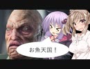 【The Sinking City】ささゆか探偵団 Part3：猿と魚と嘘と真実