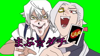 【刀剣乱舞偽実況】UNO大会をやる【般若、鶴、伽羅】