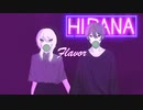 BUBBLE GUM feat. はしメロ / HIBANA