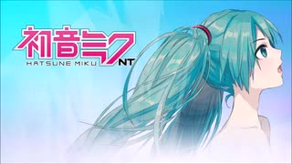 初音ミクＮＴ【時代】中島みゆき