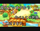 早速救助!!ってかこのゲーム.. ポケモン不思議のダンジョン 救助隊DX#2【飲酒救助】【24歳フリーター】【ポケモン】