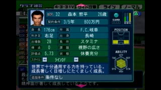 【実況】サカつく０４ FC岐阜の挑戦vol.2 Part54