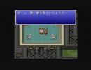 【実況】FF1をいまさら初見プレイ #08