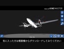 【SimplePlanes】適当に作ってあそぼ