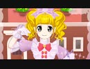 プリチャン「フォーチュン・カラット」えりりん