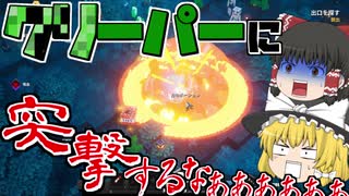 【ゆっくり実況】[#1]脳筋突撃で瀕死になるマインクラフトダンジョンズ