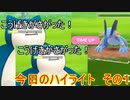 【ポケモンGO】なうなうのGOバトルリーグ今日のハイライト　その１