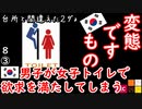 勘違いした２ダ...　