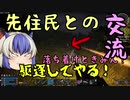 【EMPYRION】#3 先住民との交流！ ゆっくり実況 ときみん&名無しの宇宙生活 ver1.0