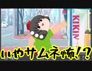誹謗中傷、アンチなんかに負けるな！！/みい