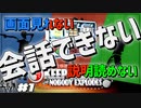 爆弾解除したいのに明らかに不要な人間が混ざってる件についてwwwww【Keep Talking and Nobody Explodes】