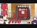超低確率を制し逆転するアッキーナ【にじさんじ切り抜き】