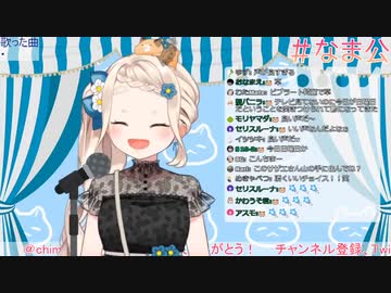 歌唱力がありすぎてタワマンに住んでいそうなサザエさん【町田ちま】