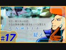 【グノーシア】SQの身体の隅々までも…知りたいのだ。 part17