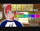 【ゆっくり分析動画】300万再生されるVtuberの自己紹介動画の作り方【自己紹介】