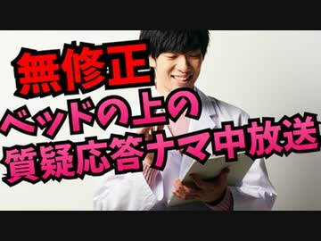 【無修正】ベッドの上の質疑応答〜露骨に答えるエロ心理学