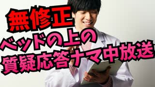 【無修正】ベッドの上の質疑応答〜露骨に答えるエロ心理学