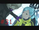 対人ゲームですさんだ心を癒やす AI：ソムニウム ファイル #31