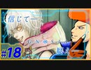 【グノーシア】見事に騙される俺よ。 part18