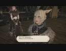 カッパのFF14生活S249　汝、英雄の眠り妨げるは　【実況】