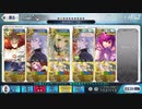 【FGO高難易度】鬼の副長と『黄泉の申し子』3T　※特攻有り（Requiemコラボ）