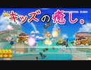 【実況】マリオ初心者がみんなのワールドを遊んでみる ～キッズ編～【マリオメーカー2】