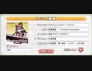 東方CB Phantom Soliste リリカver.