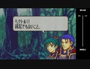 【2人実況】ファイアーエムブレム 烈火の剣　初見で縛りプレイしてみたpart31【18章】