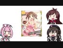 ＃ユニ募が先輩たちについて学ぶようです